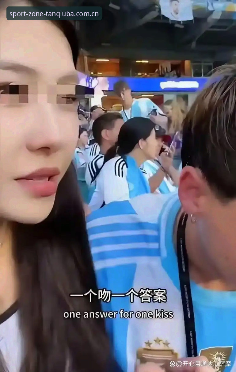 揭秘世界杯看台拥吻照走红背后：一场体育狂欢与多元之爱的碰撞